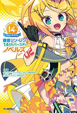 COMIC 悪ノ娘 第四幕【電子限定 描き下ろし四コマ「悪ノっ娘」付き特別